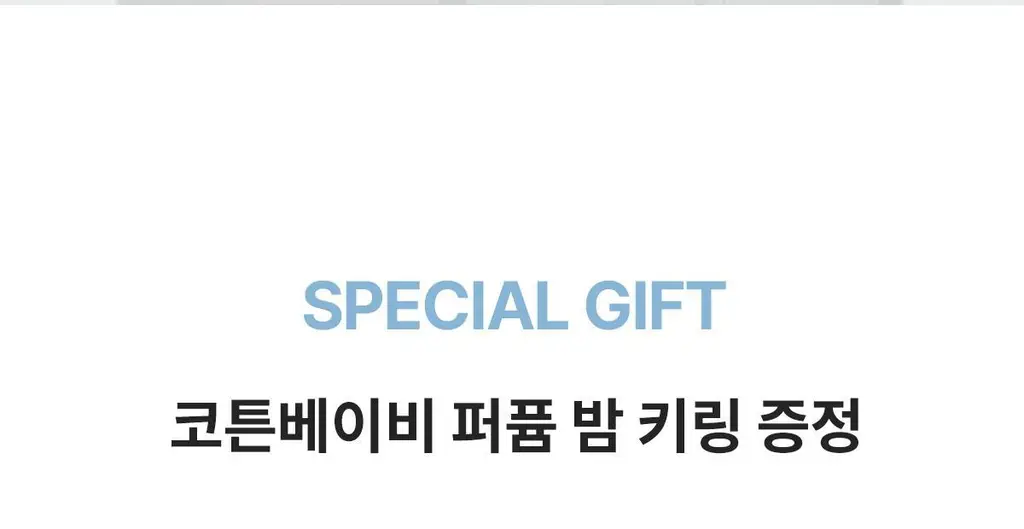 [5월 올영픽/포켓몬 에디션]포맨트 시그니처 퍼퓸 코튼베이비 50ml 기획/단품 상세페이지 34